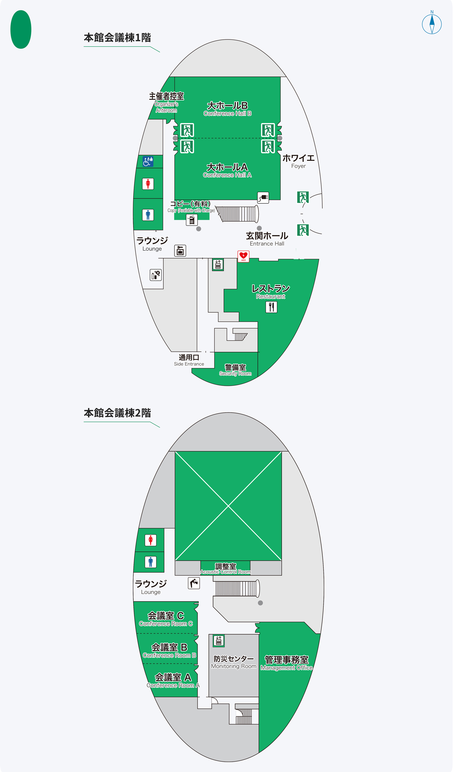 本館会議棟