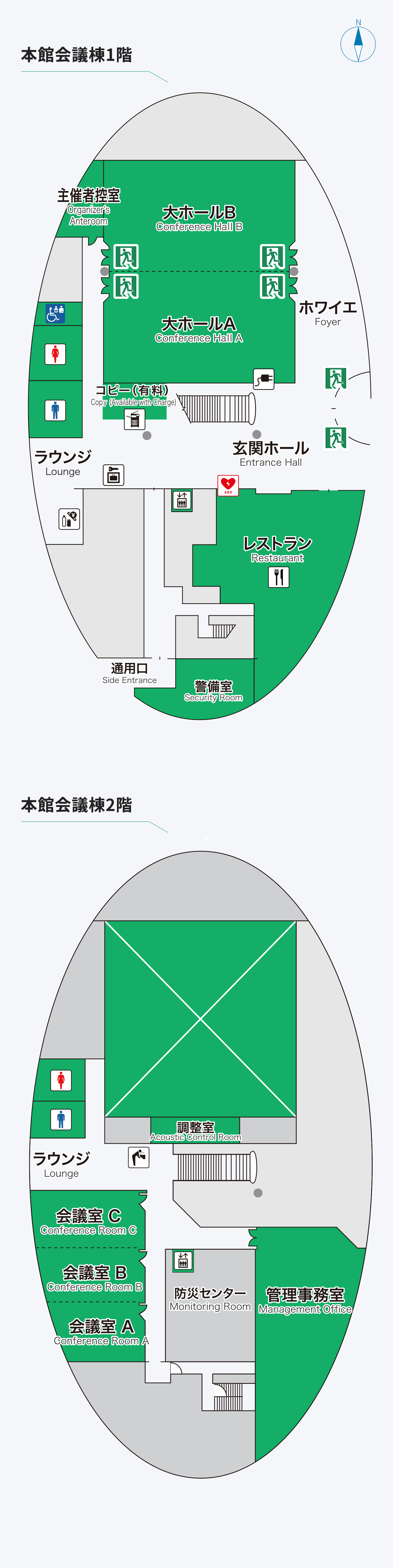 本館会議棟
