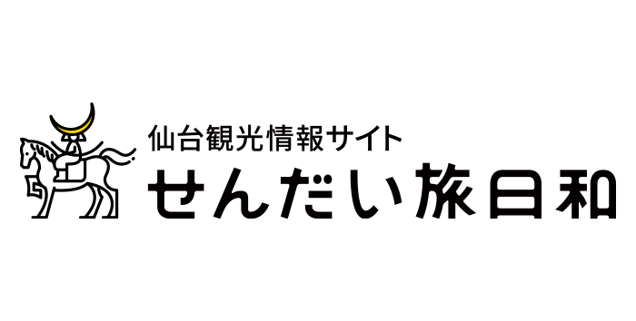 せんだい旅日和